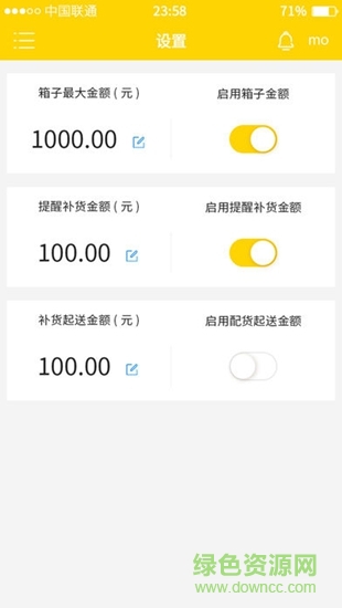盒里有超市端 v1.1.6 安卓版 0