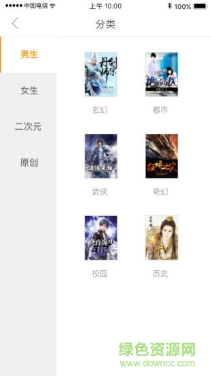 螢火蟲讀書 v1.0 安卓版 1
