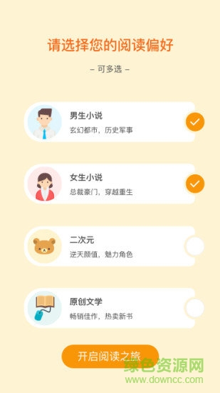 螢火蟲讀書app下載