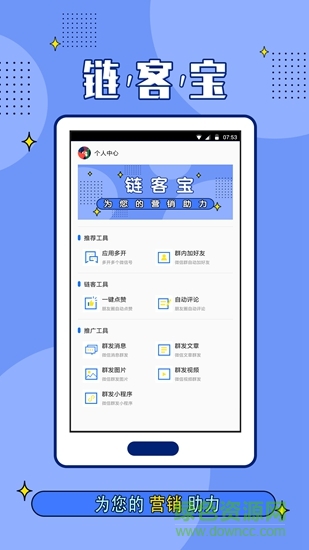 鏈客寶 v1.0.3 安卓版 0