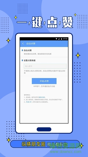 鏈客寶 v1.0.3 安卓版 1
