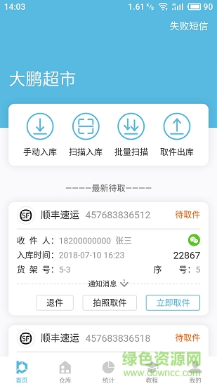 代收英雄app下載