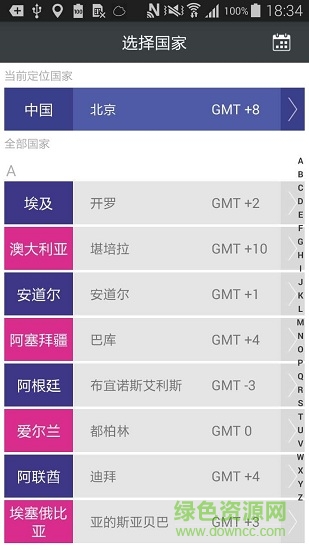 生物動力法日歷 v2.1.4 安卓版 4