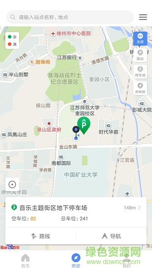 徐州停車 v1.0.3 安卓版 1