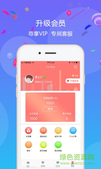 花芯思商城 v1.0 安卓版 1