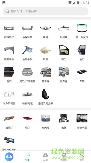 車(chē)通配 v2.0 安卓版 3