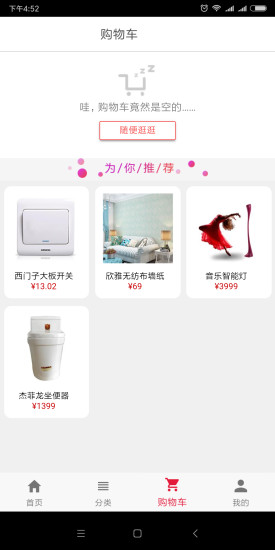 瓴域建材商城0