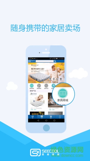 思庫家居 思庫家居app