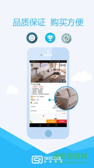 思庫家居 v2.0.0 安卓版 2