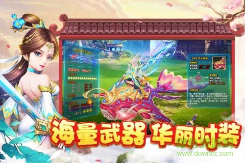 菲狐倚天情緣uc版下載