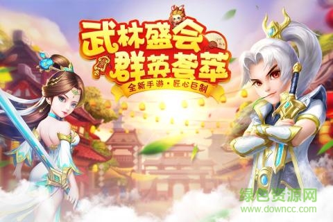 菲狐倚天情緣星耀版無限元寶 v1.0.8 安卓版 1