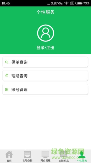 江陰農(nóng)保2