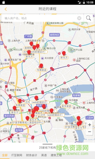 一倍半職業(yè)試聽課 v3.0 安卓版 0