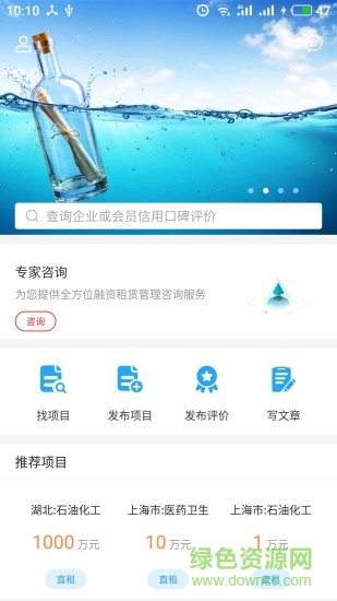 億租億評 v1.0.1 安卓版 0