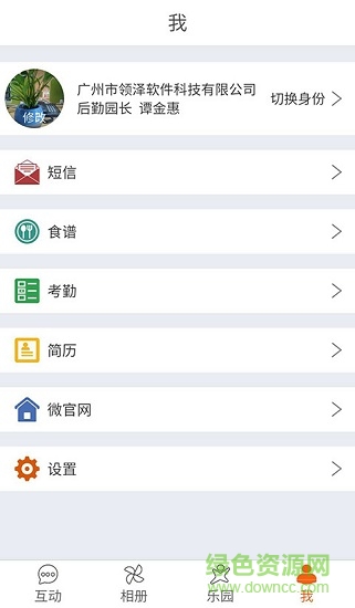 思貝兒app