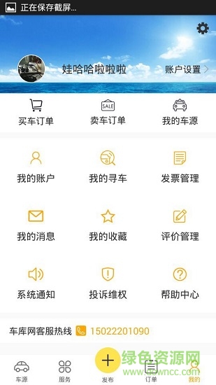 車庫網(wǎng) v2.0.13 安卓版 1