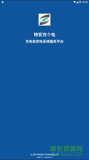 特安充個(gè)電 v1.2 安卓版 2