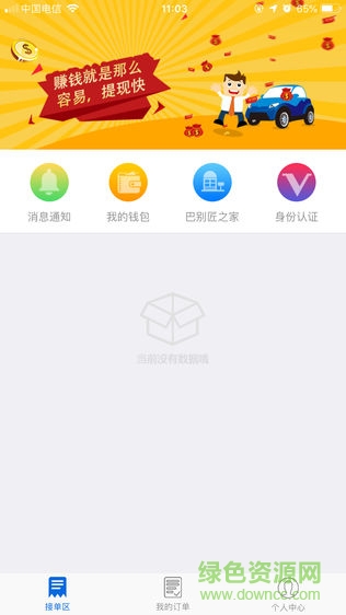 巴別匠app