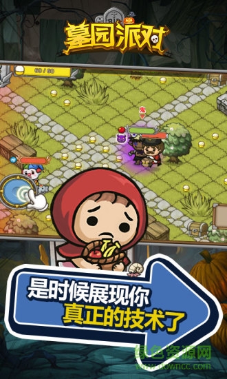 墓園派對手游 v4.4.6 安卓版 3
