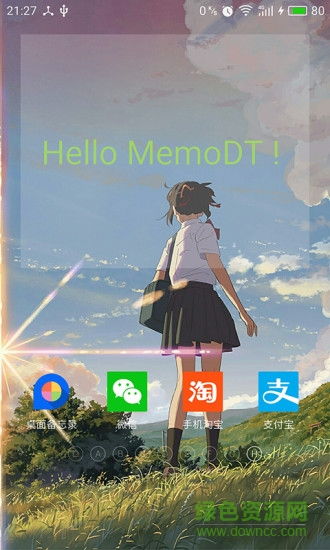 桌面?zhèn)渫沘pp