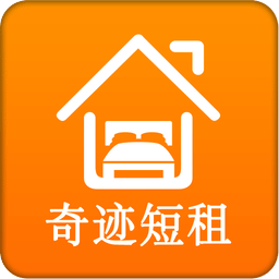 奇跡短租