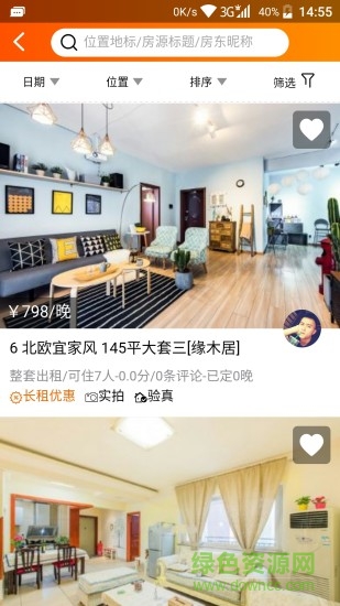 分享家短租app