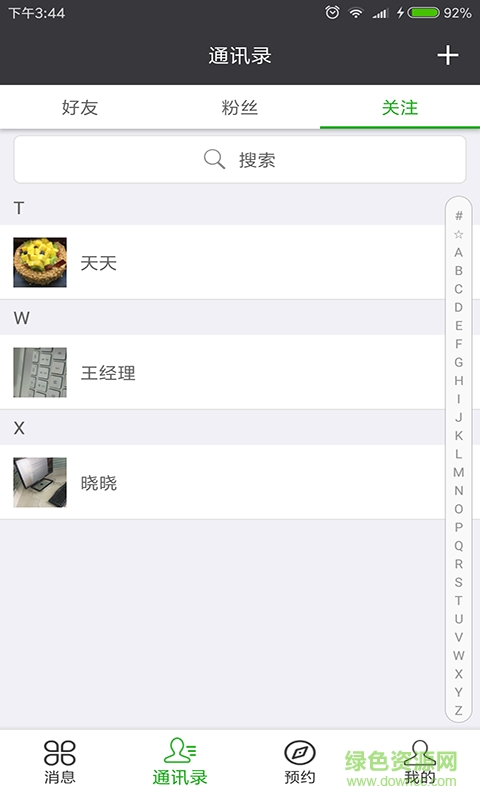 龜畫時間app v1.0.3 安卓版 1