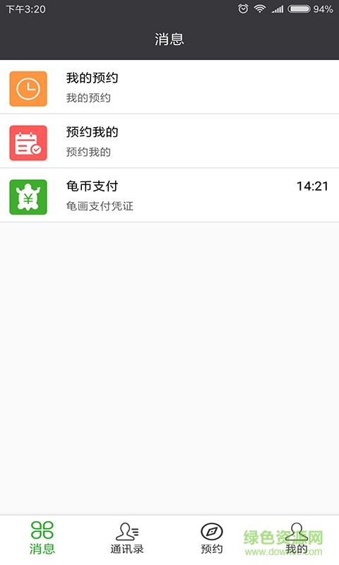 龜畫時間app v1.0.3 安卓版 3