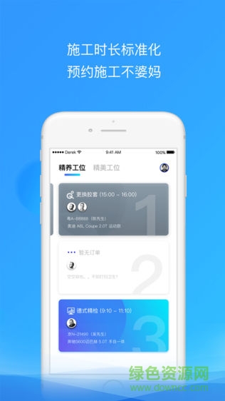 精養(yǎng)大師 v2.0.9 安卓版 0