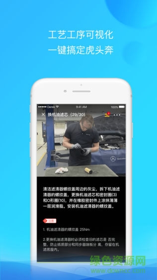精養(yǎng)大師app