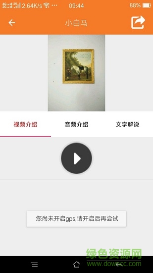 拍了app下載