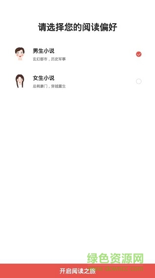 白看書手機(jī)版 v1.0.0 安卓版 1