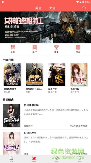 白看書app 白看書手機(jī)版