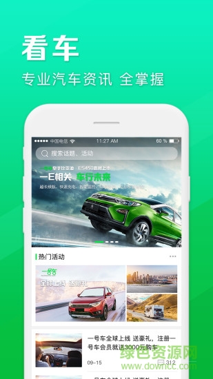 深圳一號(hào)車 v1.2.5 安卓版 0