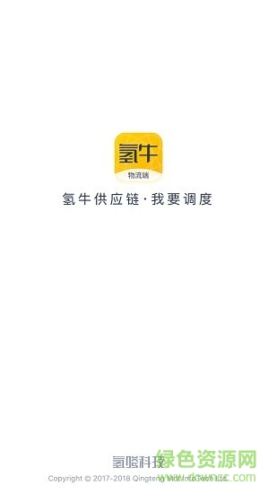 我要調度客戶端 v1.6.0 安卓版 0