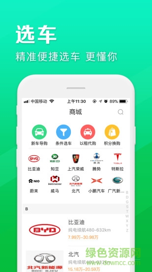 深圳一號(hào)車 v1.2.5 安卓版 1