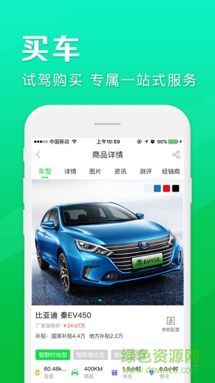 一號(hào)車app