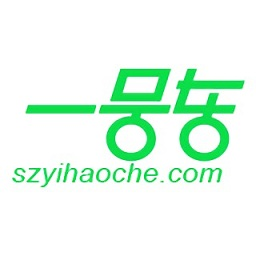 深圳一號車