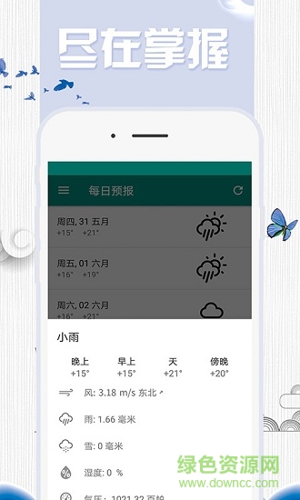 1號站平臺手機(jī)客戶端 v1.0.0 安卓版 1