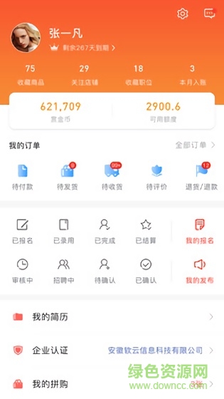 職小窩 v1.4.9 安卓版 0