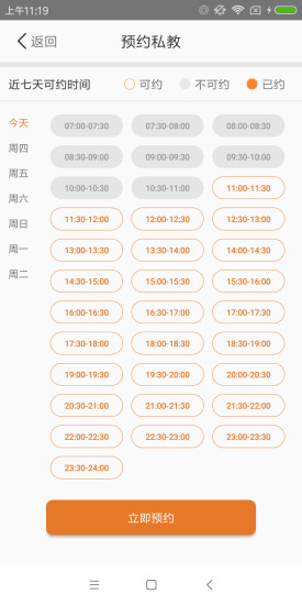 享健身平臺app