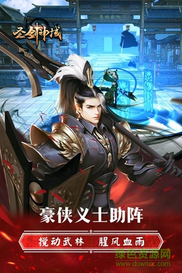 圣劍神域公益服 v0.1.25.0 安卓版 0