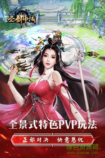 圣劍神域公益服 v0.1.25.0 安卓版 1