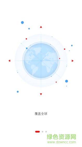 華人助手 v2.0 安卓版 1
