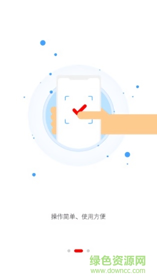 華人助手 華人助手app