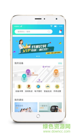 親情連醫(yī)app