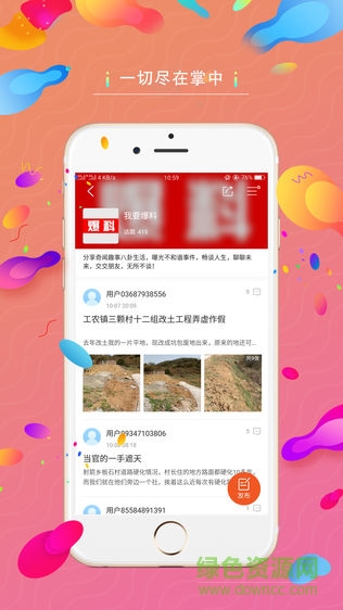 廣元手機(jī)臺(tái)app v6.0.0 安卓版 0