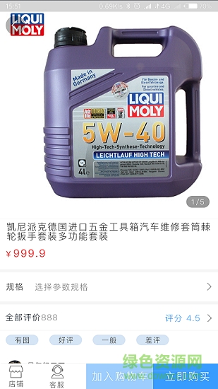 洗德好 v1.1.1 安卓版 1