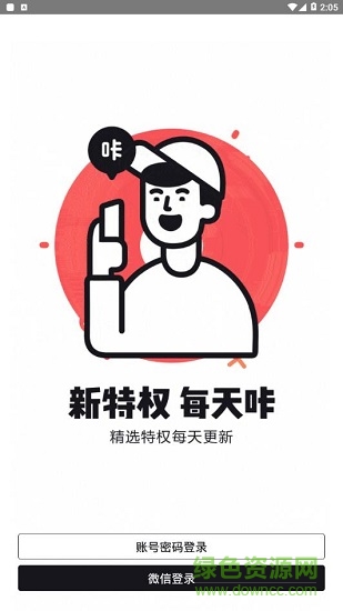 樂卡商城 v3.2.9 安卓版 1
