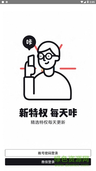 樂卡商城 v3.2.9 安卓版 3